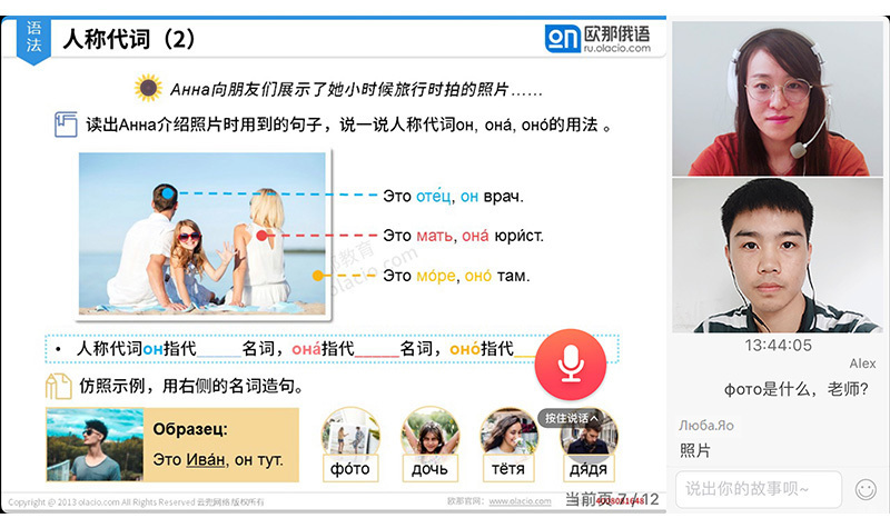 课堂录屏
