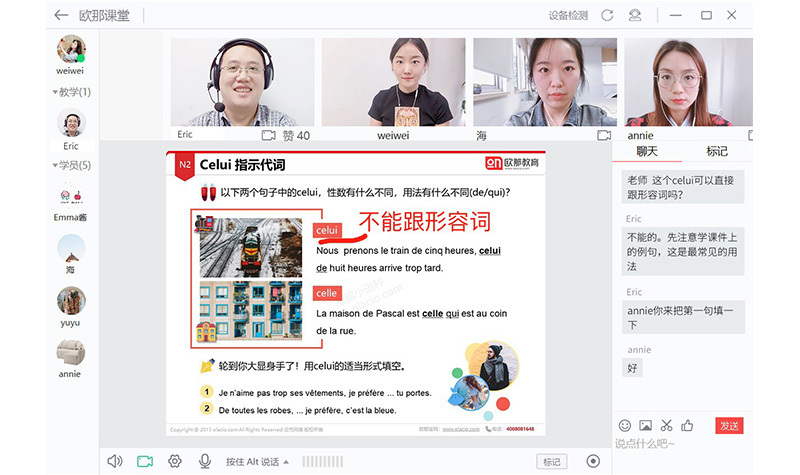 智能板书