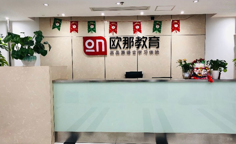 前台