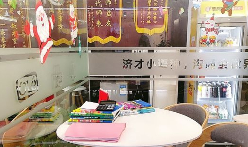 学员咨询