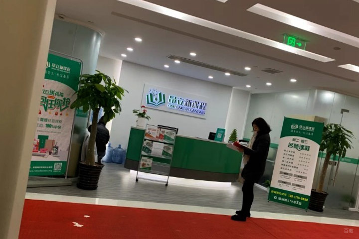 学校环境