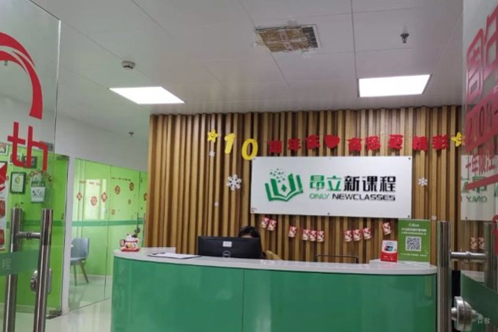 学校前台