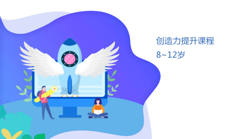 创造力提升课程