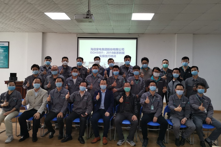 iso45001转版培训
