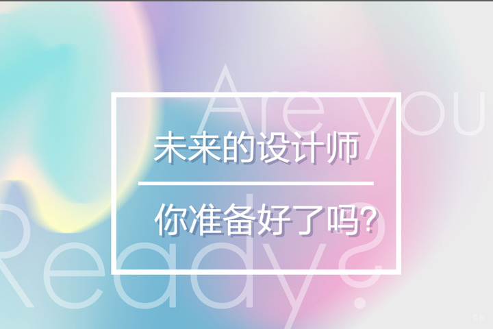 作品集培训