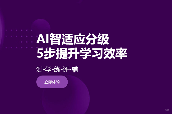 AI赋能学习者