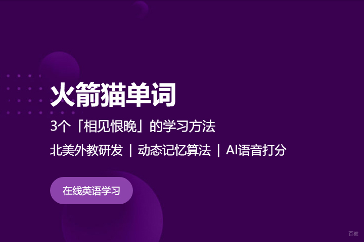 单词学习