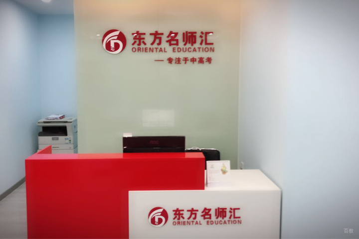 校区前台
