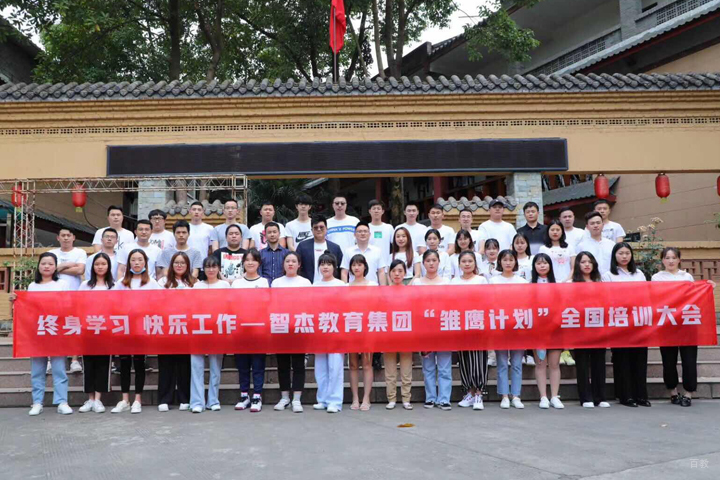 “雏鹰计划”