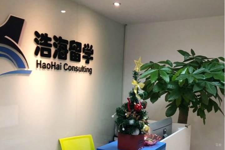 校区前台