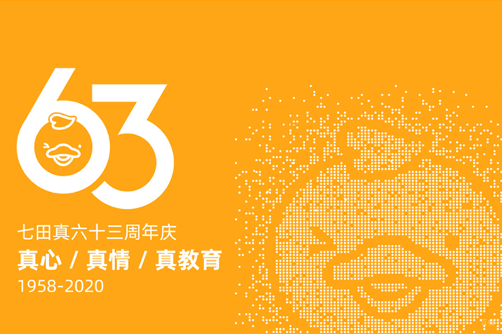 办学经验丰富
