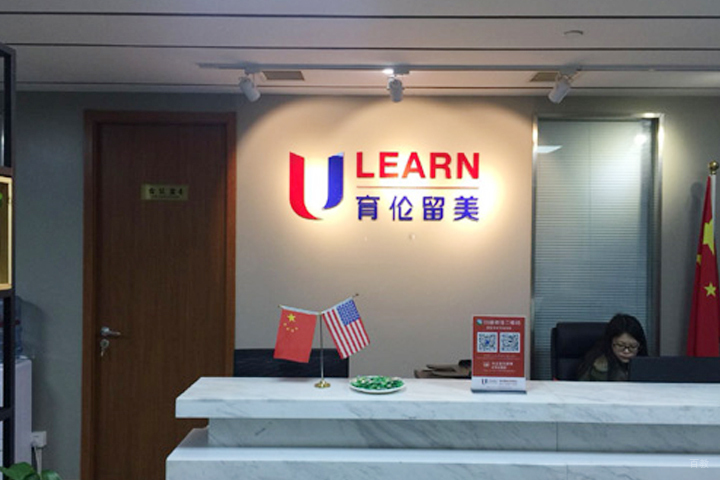 校区前台