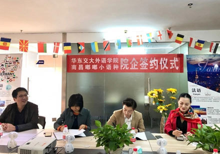 签约仪式