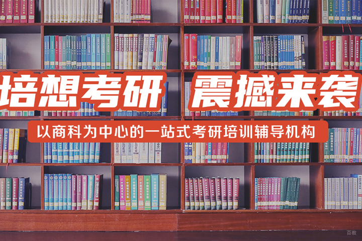 以商科为中心