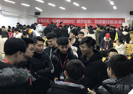学员毕业招聘会