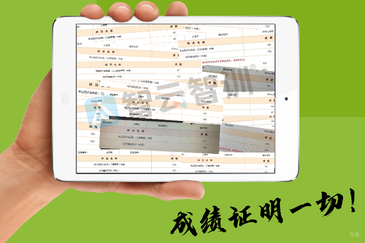 教学质量过硬