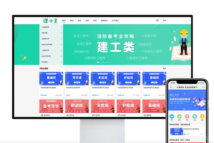 在线教育