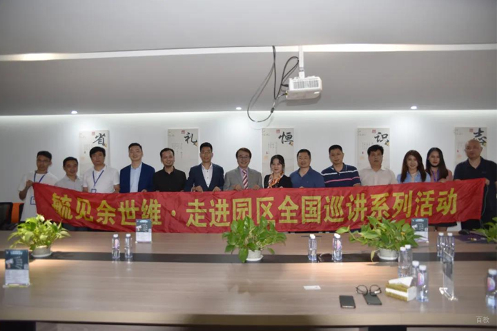全国巡讲系列活动