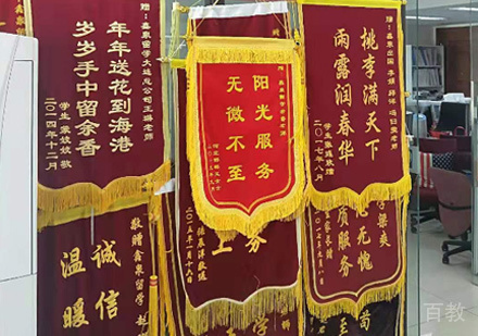 校区荣誉锦旗