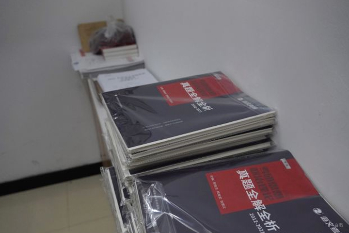 考研辅导资料