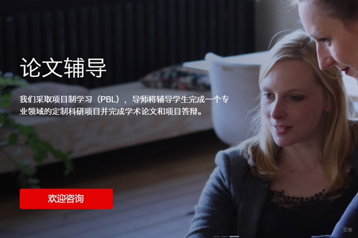 论文辅导