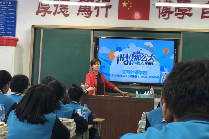 老师讲课