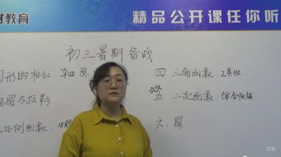 网课
