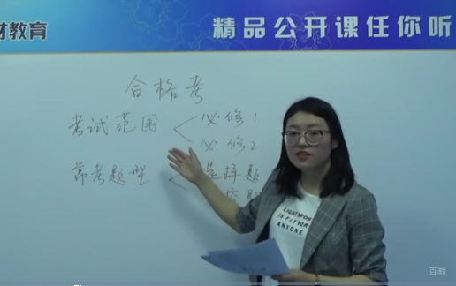 网课