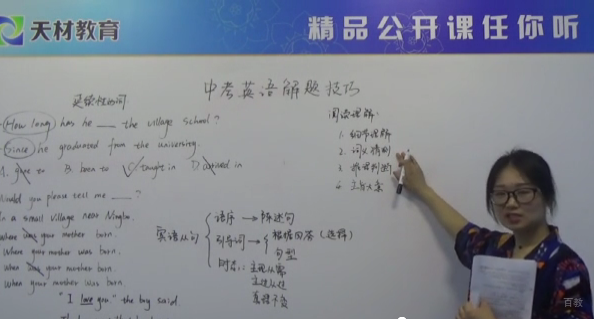 网课