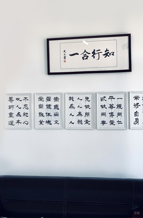 品德培养