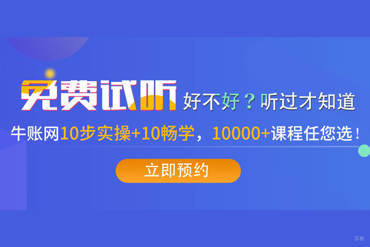 免费试听