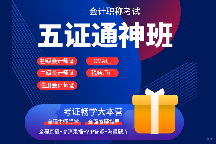 会计职称考试