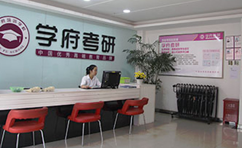 校区前台