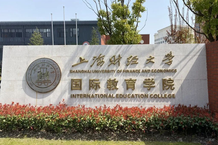 校区大门