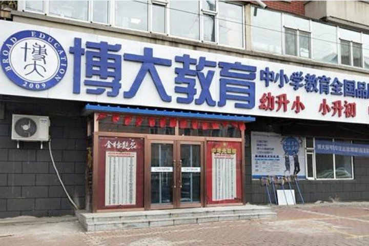门店环境