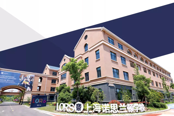 校园环境