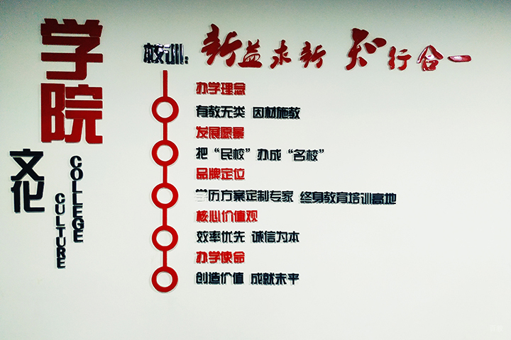 校训