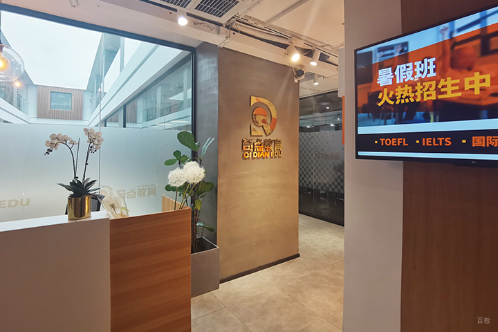 校区前台环境