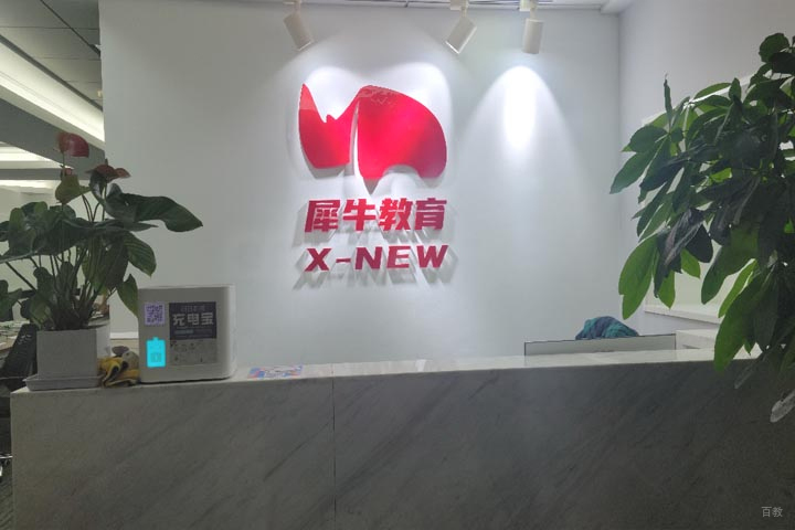 前台环境