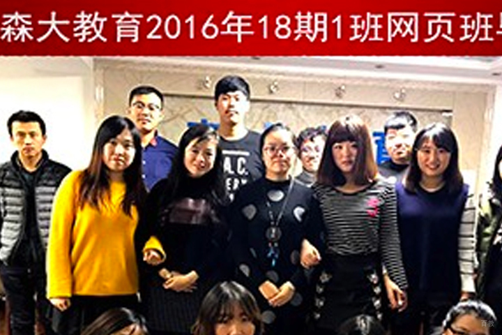 学员合影