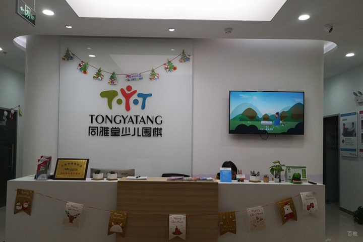 上海同雅堂静安大融城校区前台服务区