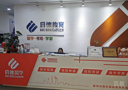 校区前台接待区环境展示