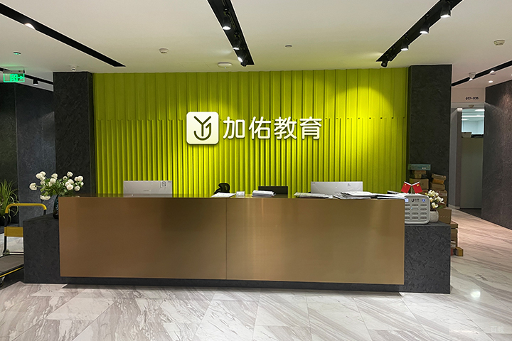 前台环境