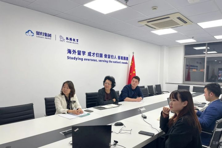 视频会议