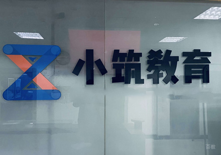 校区教学环境