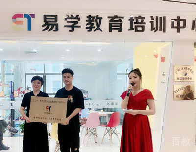 给学员颁奖