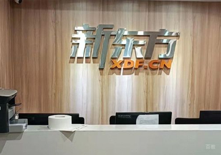 校区前台接待区环境展示