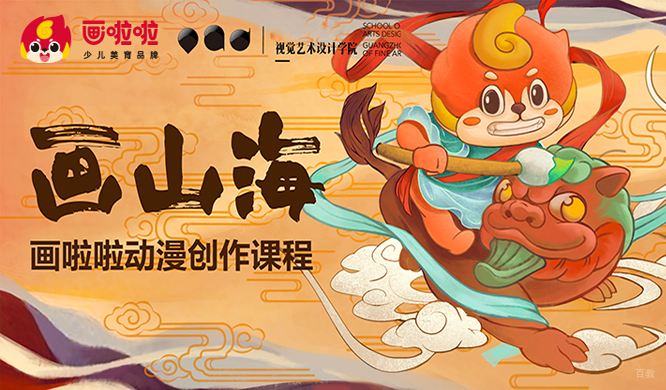 动漫创作图片