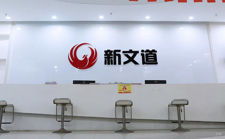 学习前台