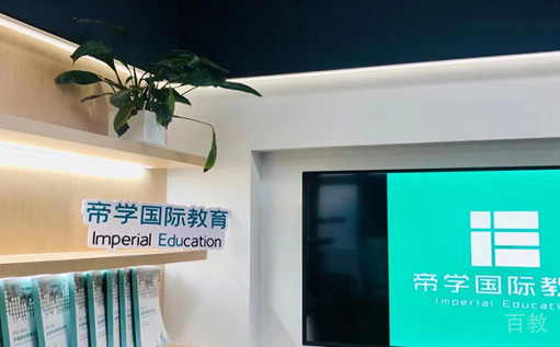 开会环境